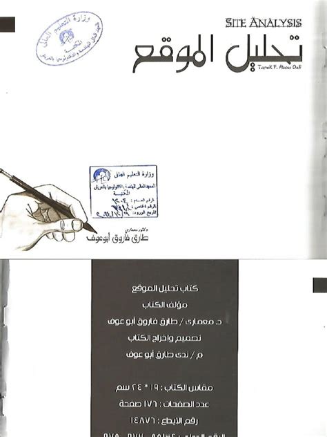 كتاب الكونسبت للدكتور طارق فاروق ابو عوف pdf